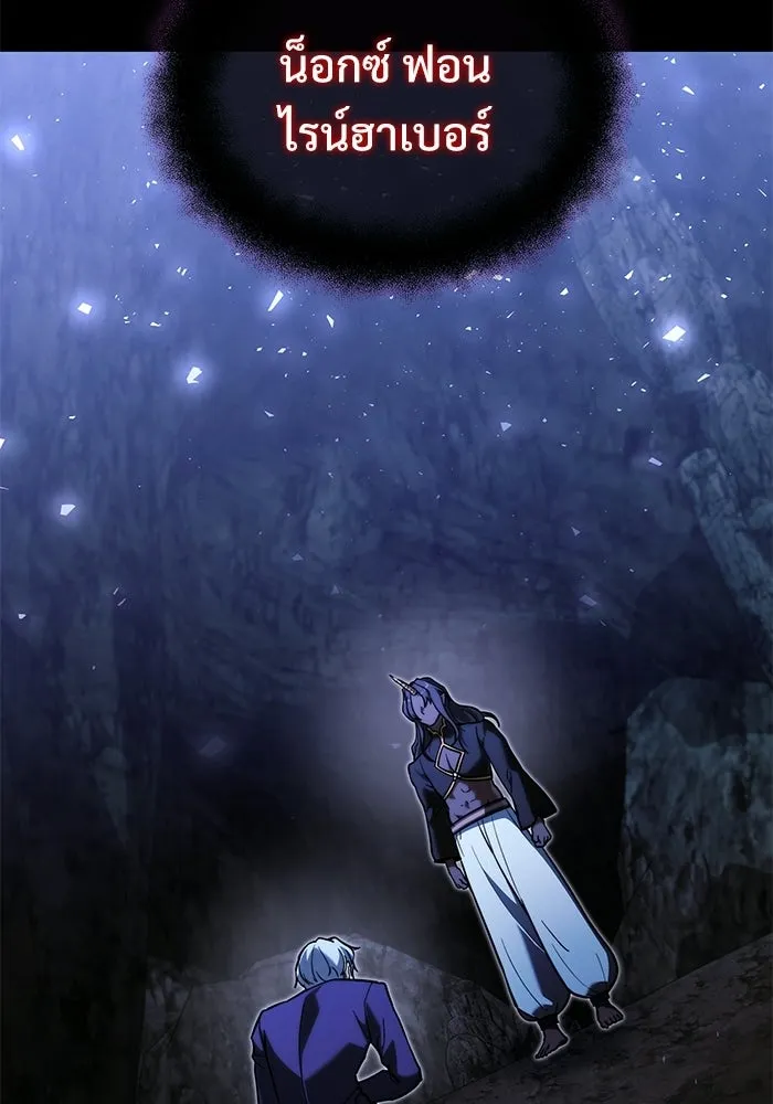 Terminally-Ill Genius Dark Knight อัศวินดำล่าท้าเวลา ตอนที่ 147 หน้า 12