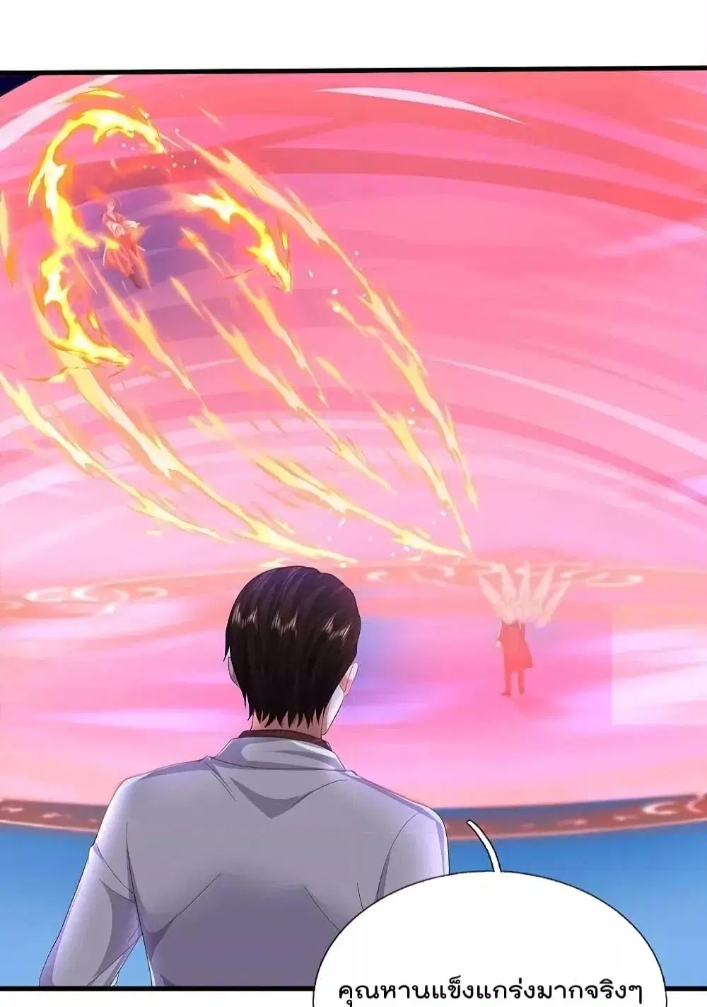 I’m the Great Immortal ตอนที่ 580 หน้า 5