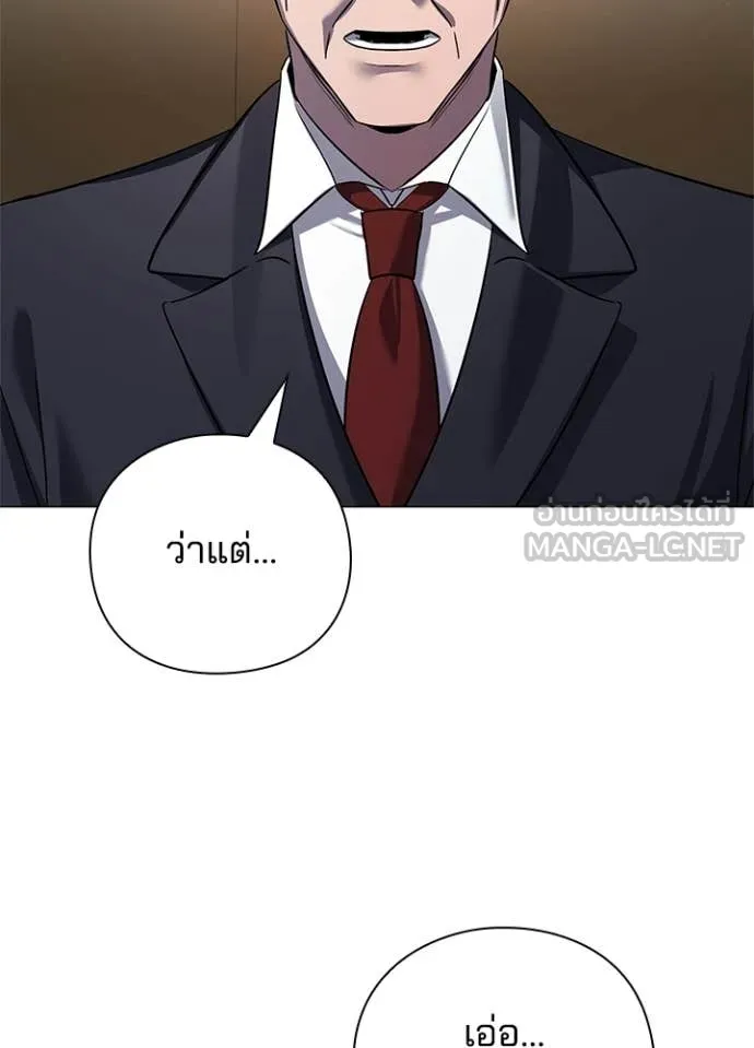 Night of the Ogre ตอนที่ 104 หน้า 113