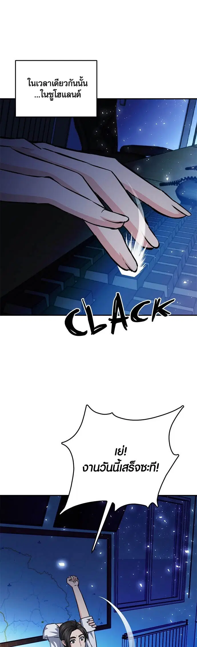 Seoul Station Druid ตอนที่ 122 หน้า 86