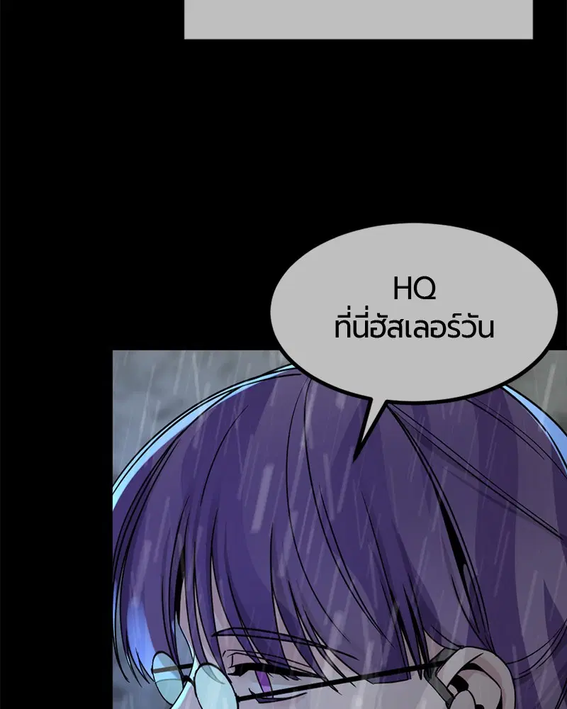 HERO KILLER ตอนที่ 40 หน้า 91