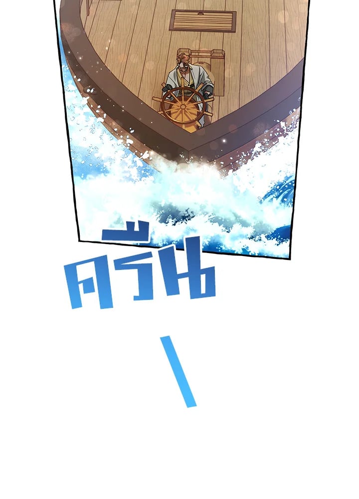 Trash of the Count’s Family คุณชายไม่เอาไหนแห่งตระกูลเคานต์ ตอนที่ 67 หน้า 27