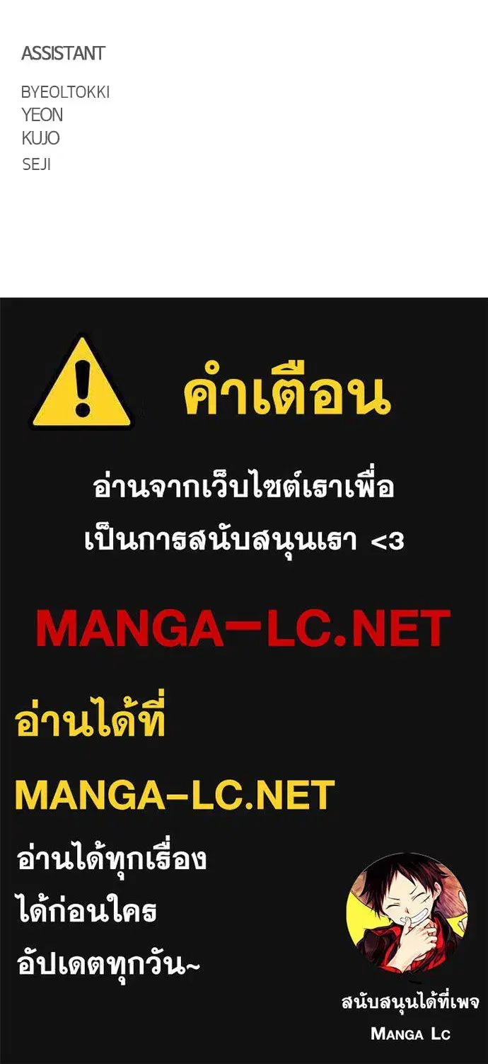 JAKDU ตอนที่ 18 หน้า 133