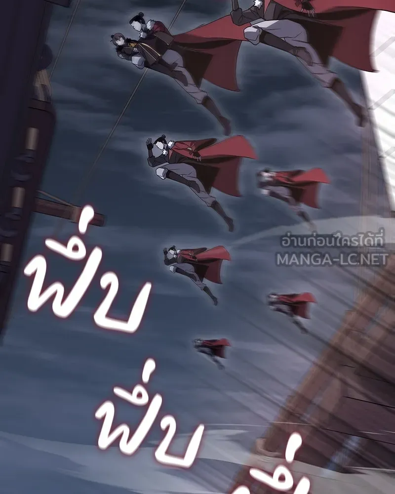 I Reincarnated As The Crazed Heir เกิดอีกทีเป็นว่าที่ประมุขลัทธิมาร ตอนที่ 102 หน้า 150