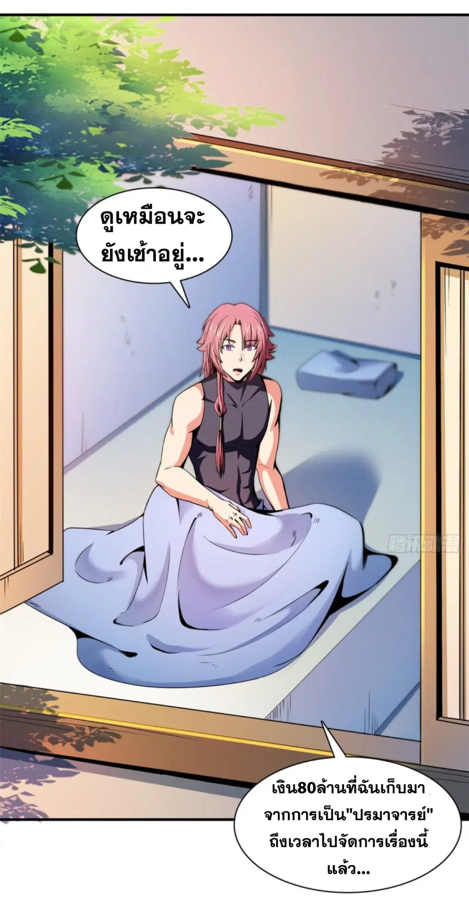 Library to Heaven’s Path ตอนที่ 109 หน้า 33