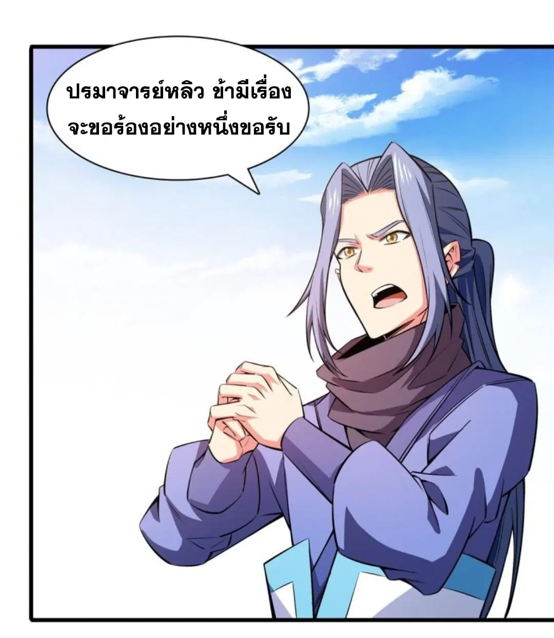 Library to Heaven’s Path ตอนที่ 133 หน้า 15
