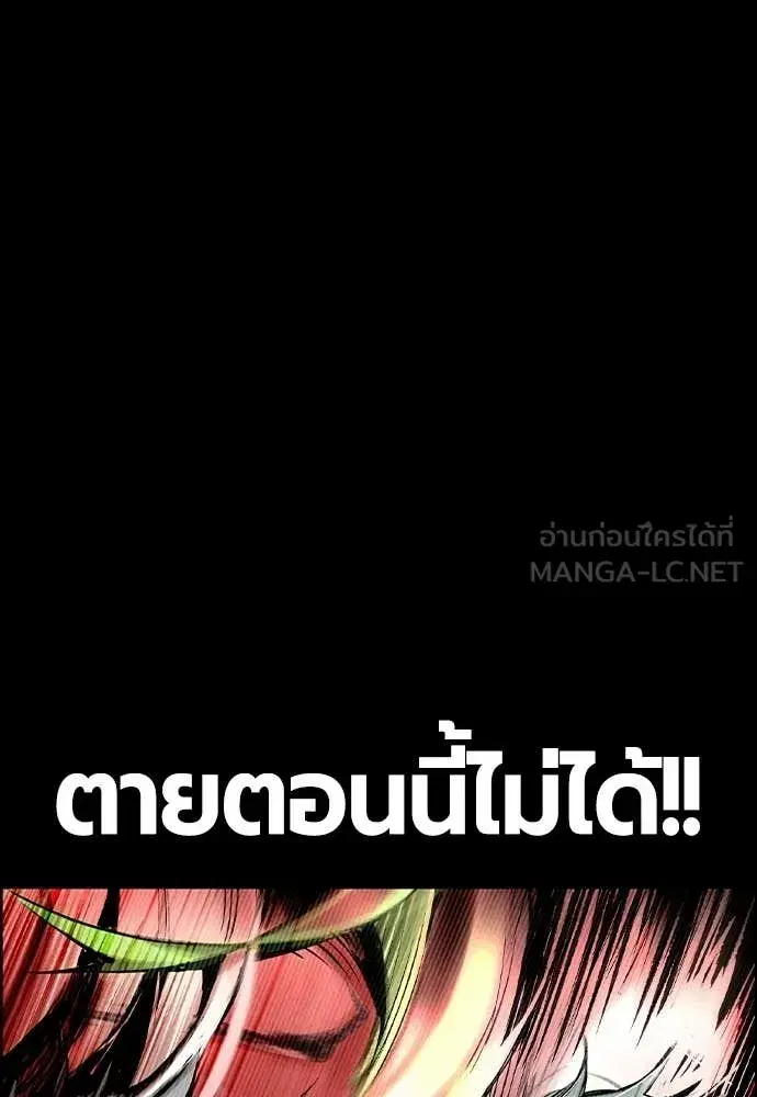 Jungle Juice ตอนที่ 189 หน้า 24