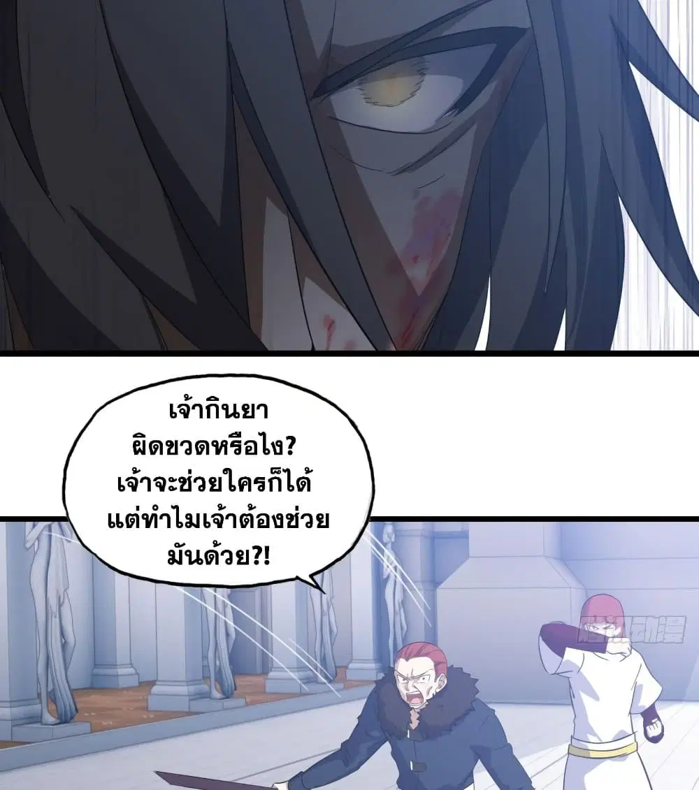 My Wife is a Demon Queen ตอนที่ 192 หน้า 36