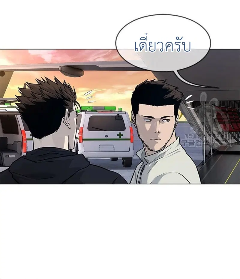 God of Blackfield ตอนที่ 169 หน้า 43