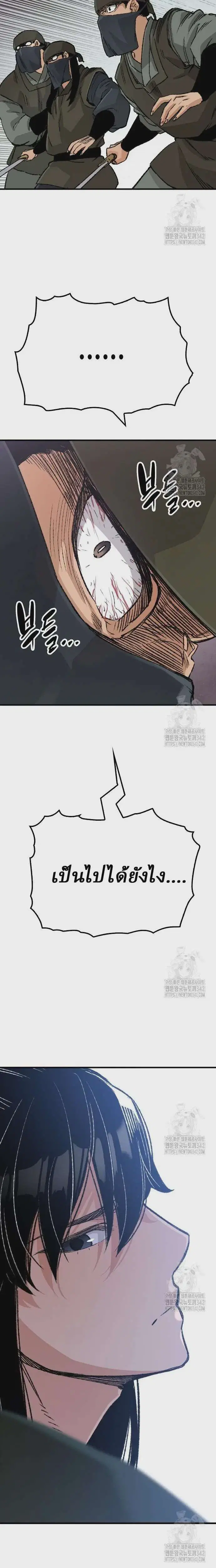 Reborn As The Heavenly Demon ตอนที่ 24 หน้า 33