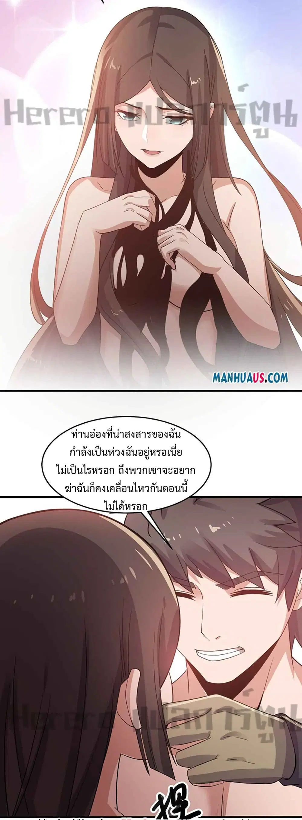 Super Warrior in Another World ตอนที่ 217 หน้า 8