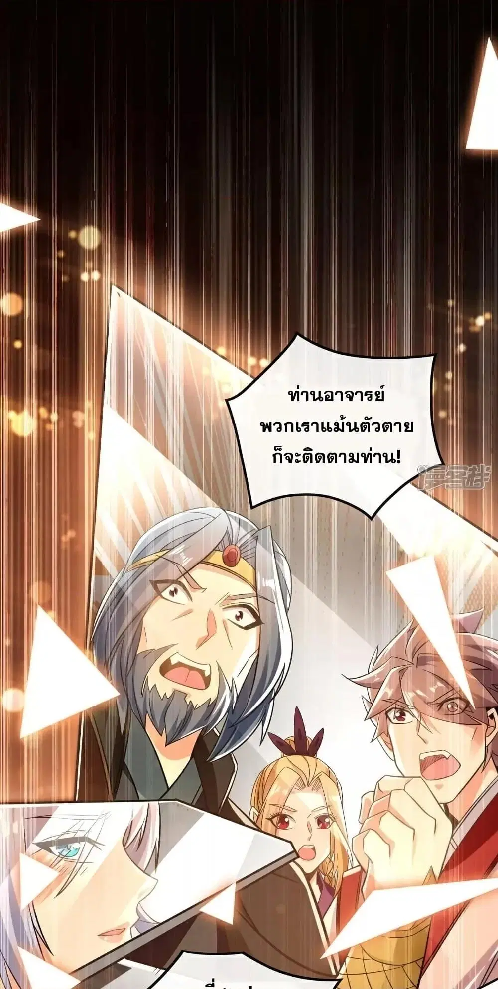 The Ten Great Emperors At The Beginning Are All My Apprentices ตอนที่ 103 หน้า 4