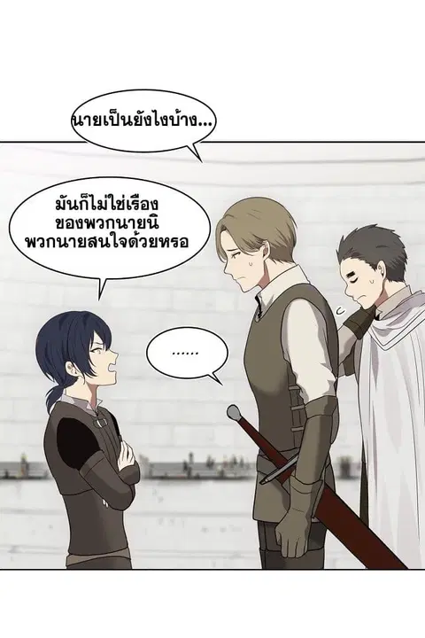 Ranker Who Lives A Second Time ตอนที่ 6 หน้า 12