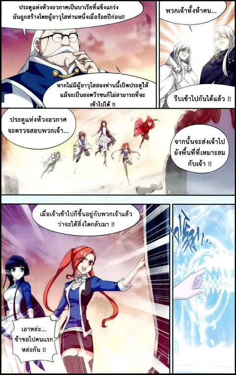 Doupo Cangqiong ตอนที่ 112 หน้า 10