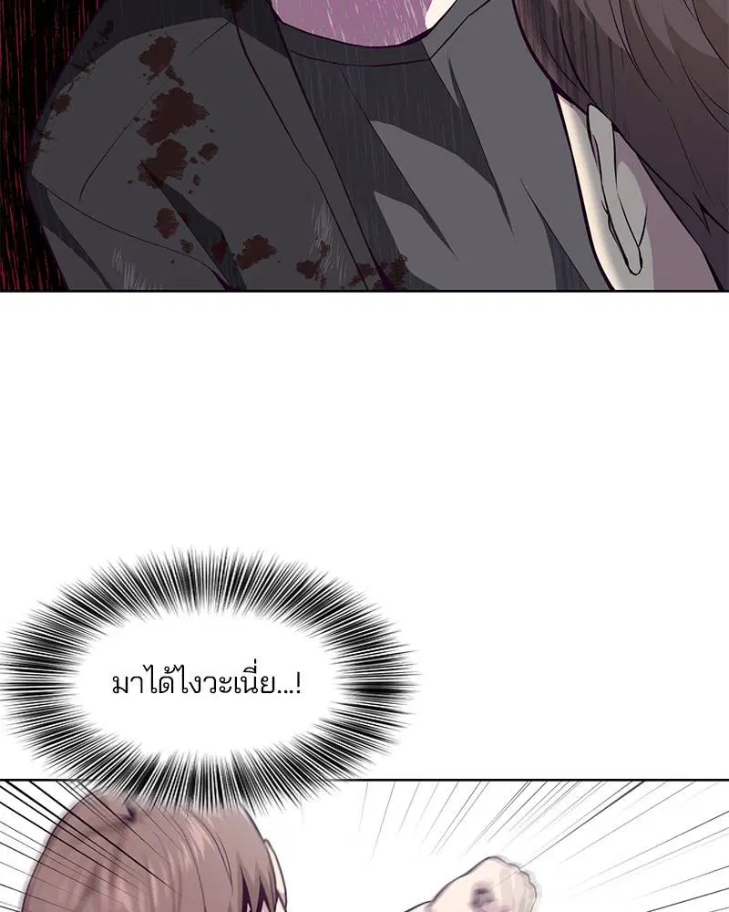 The Boy of Death ตอนที่ 37 หน้า 43