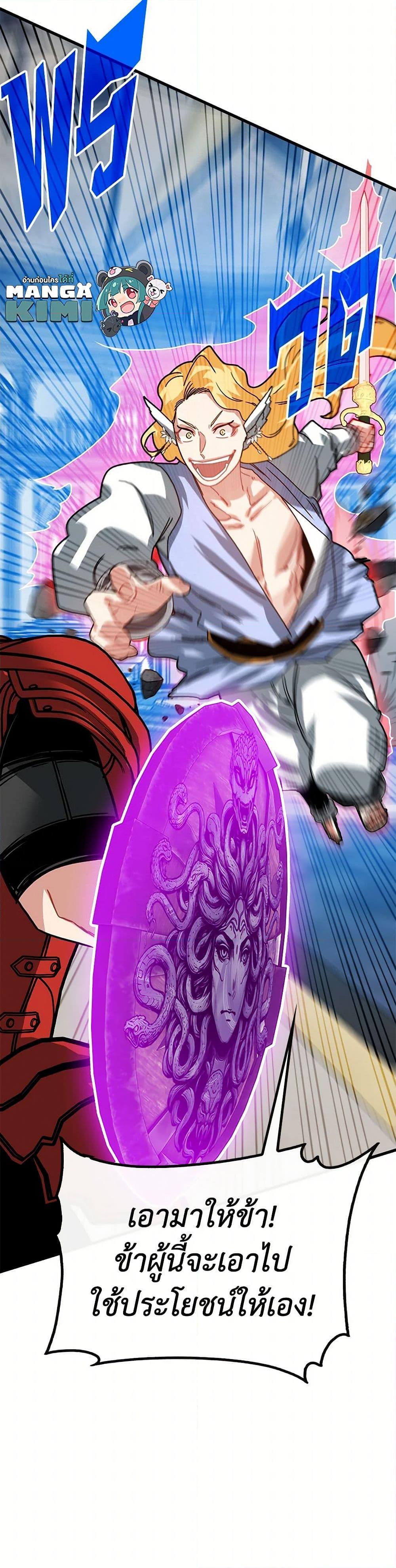 SSS-Class Gacha Hunter ตอนที่ 112 หน้า 27
