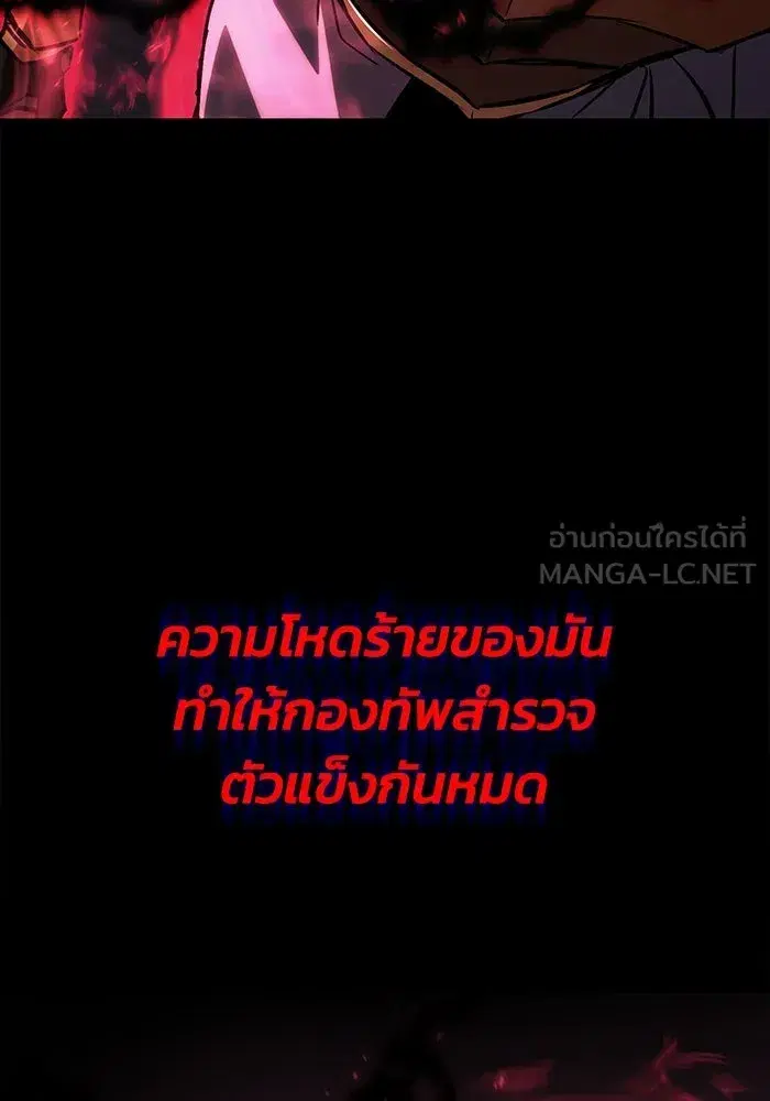 The Lazy Lord Masters the Sword ตอนที่ 94 หน้า 42