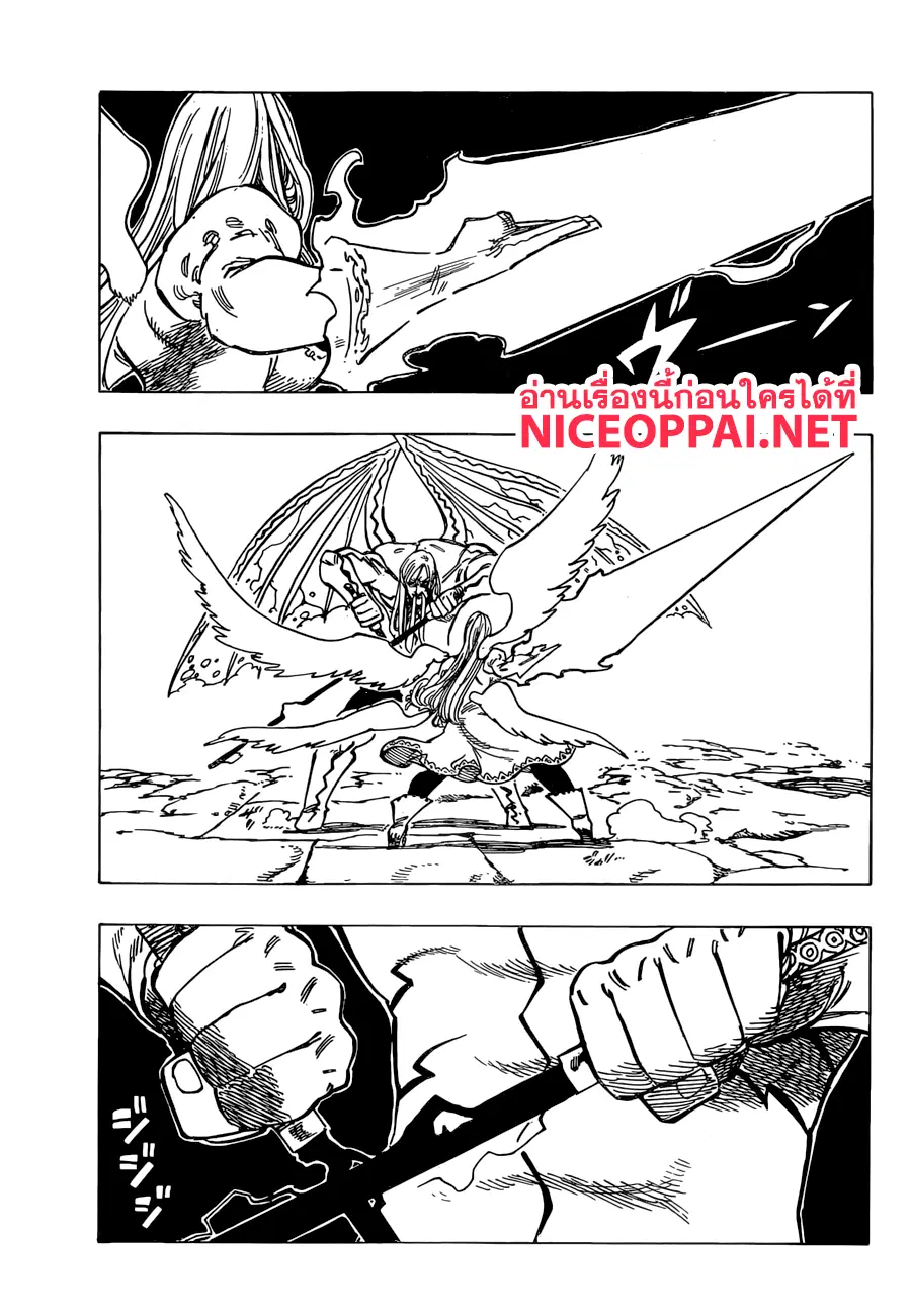 Nanatsu no Taizai ตอนที่ 290 หน้า 8
