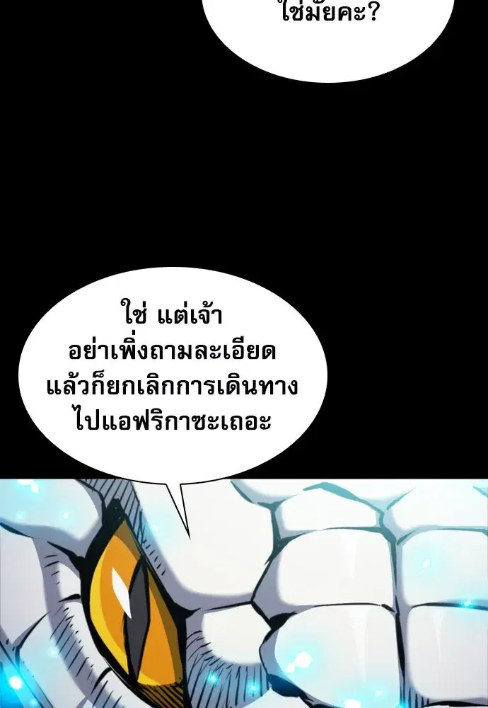 Seoul Station Druid ตอนที่ 188 หน้า 28