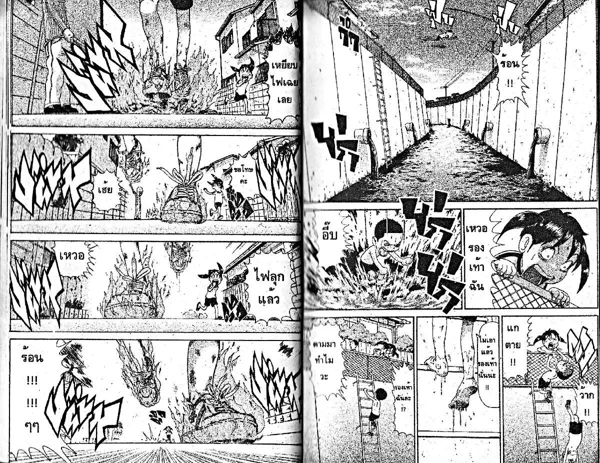 Urayasu Tekkin Kazoku ตอนที่ 203 หน้า 6