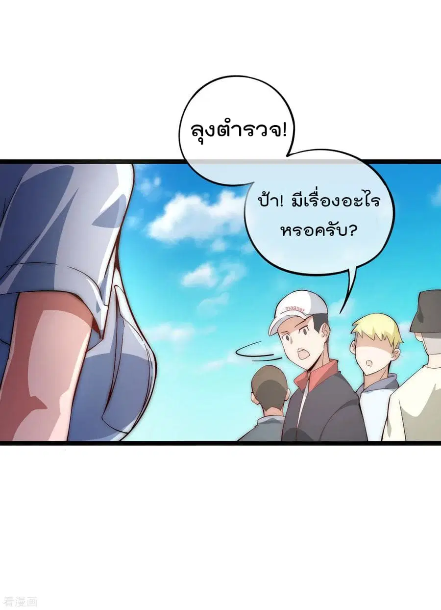 I am The Richest in The World ตอนที่ 9 หน้า 6