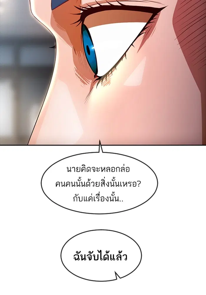 Random Chat ตอนที่ 276 หน้า 25