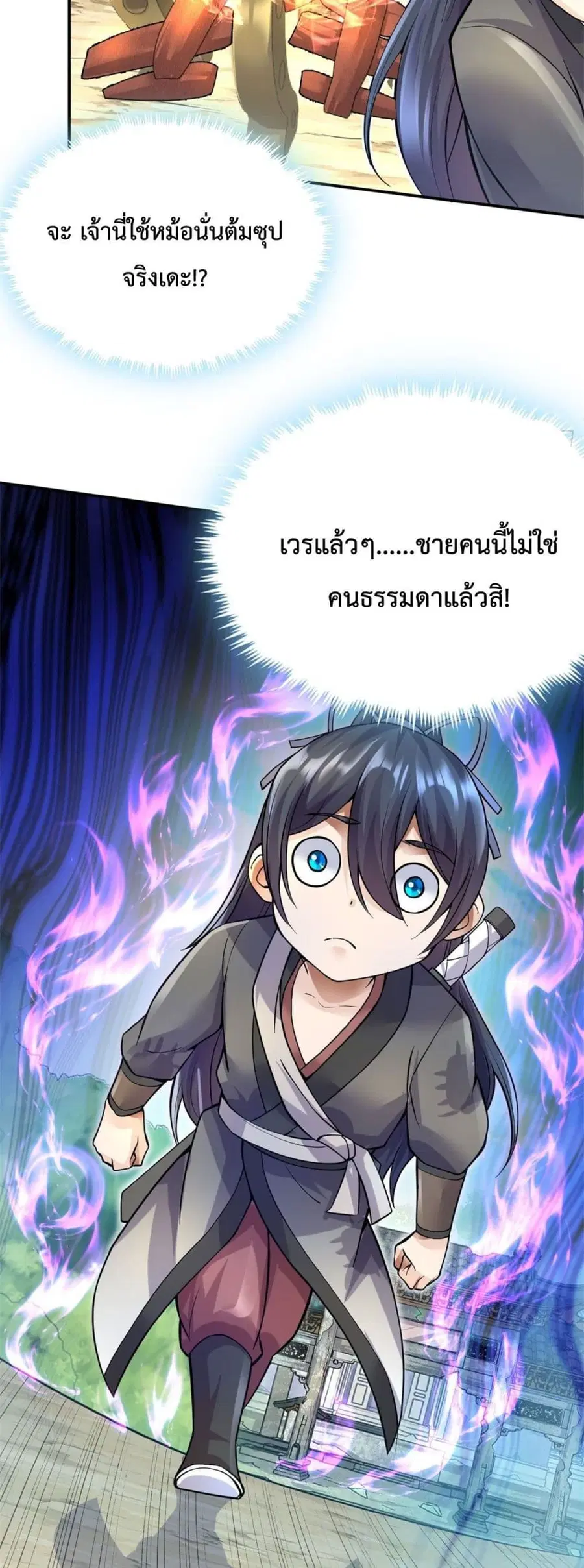I Can Become A Sword God ตอนที่ 7 หน้า 4