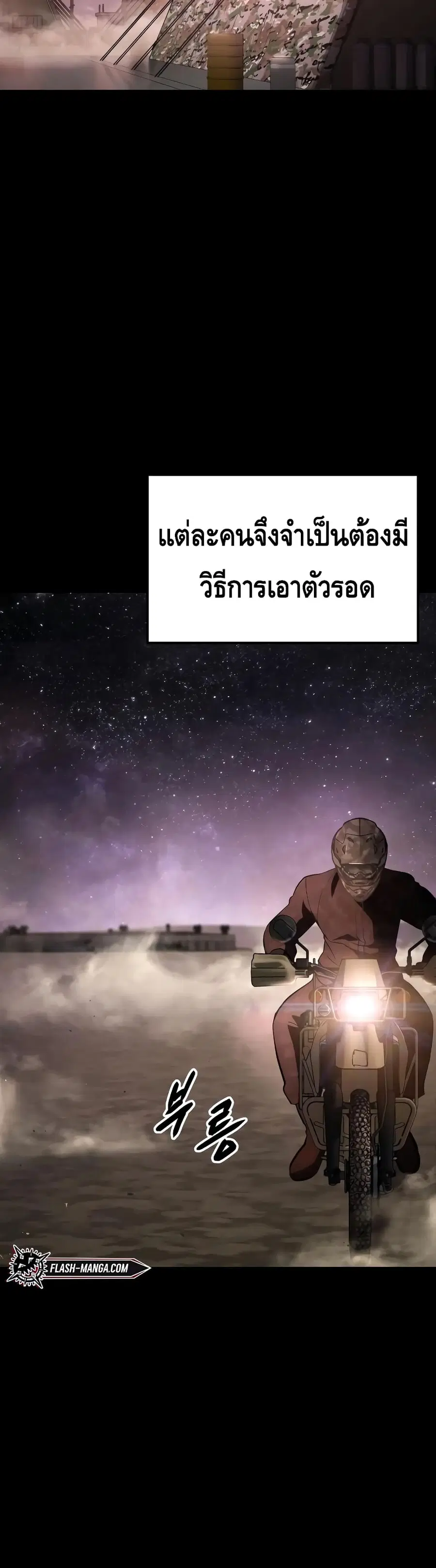 Baek XX ตอนที่ 14 หน้า 37