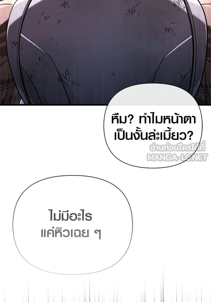 Surviving the Game as a Barbarian เอาชีวิตรอดในเกมฉบับคนเถื่อน ตอนที่ 140 หน้า 132