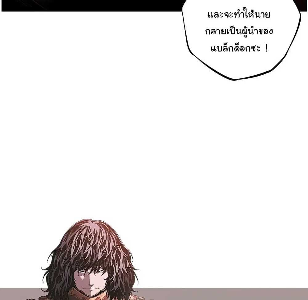 SuperNova ตอนที่ 129 หน้า 97