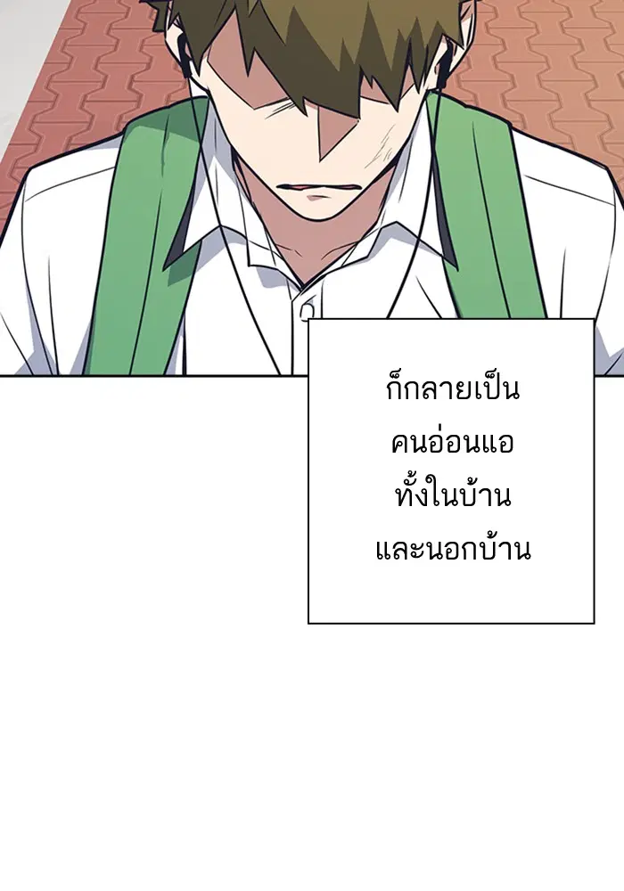 Study Group ตอนที่ 97 หน้า 81