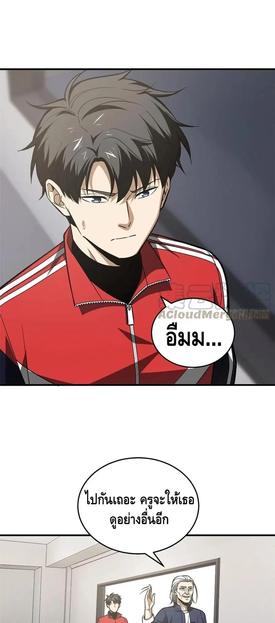 Global Martial Arts ตอนที่ 114 หน้า 18