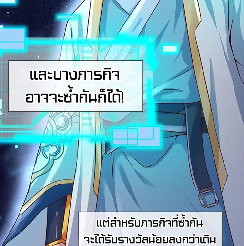 Opening to Supreme Dantian ตอนที่ 2 หน้า 45