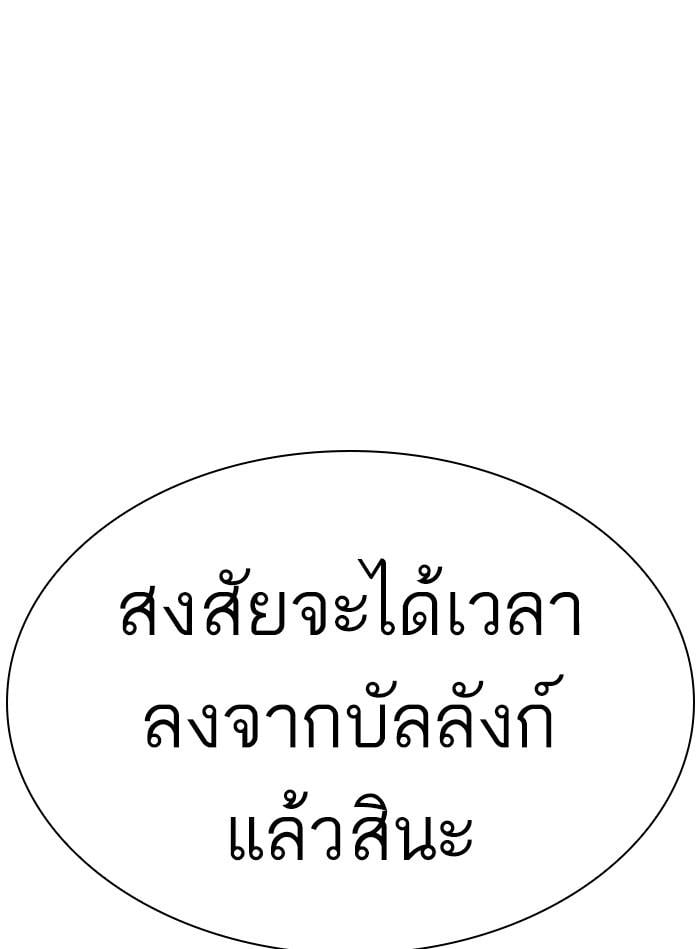 Lookism ตอนที่ 350 หน้า 4