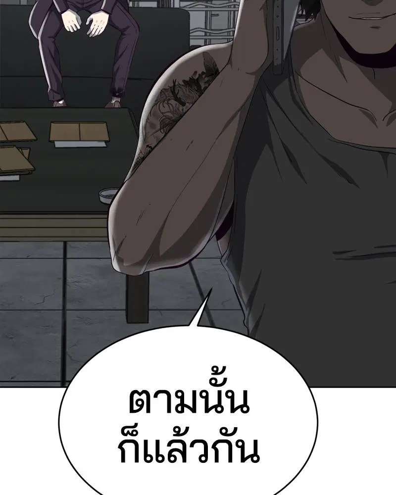 The Boy of Death ตอนที่ 59 หน้า 171