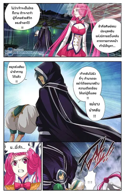 Doupo Cangqiong ตอนที่ 54 หน้า 21