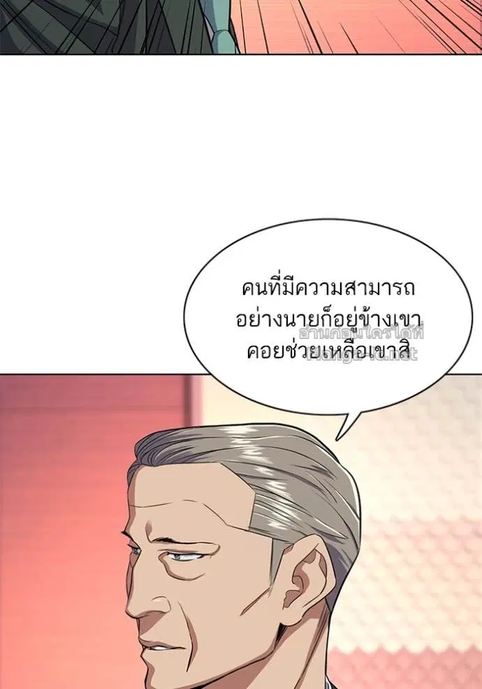 Reborn Rich ตอนที่ 35 หน้า 58