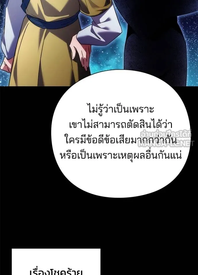 Night of the Ogre ตอนที่ 68 หน้า 22