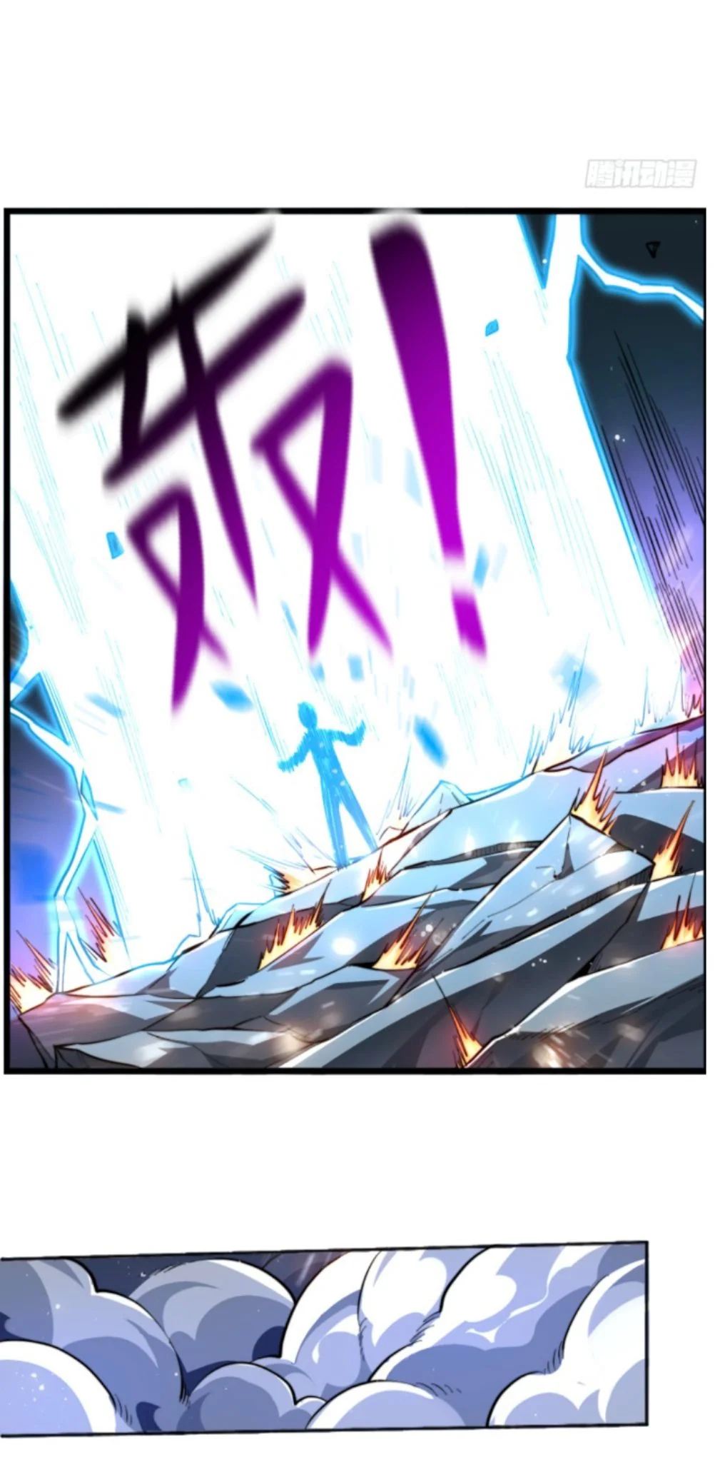 Ten Thousand Years Under Heavenly Tribulation ตอนที่ 1 หน้า 14