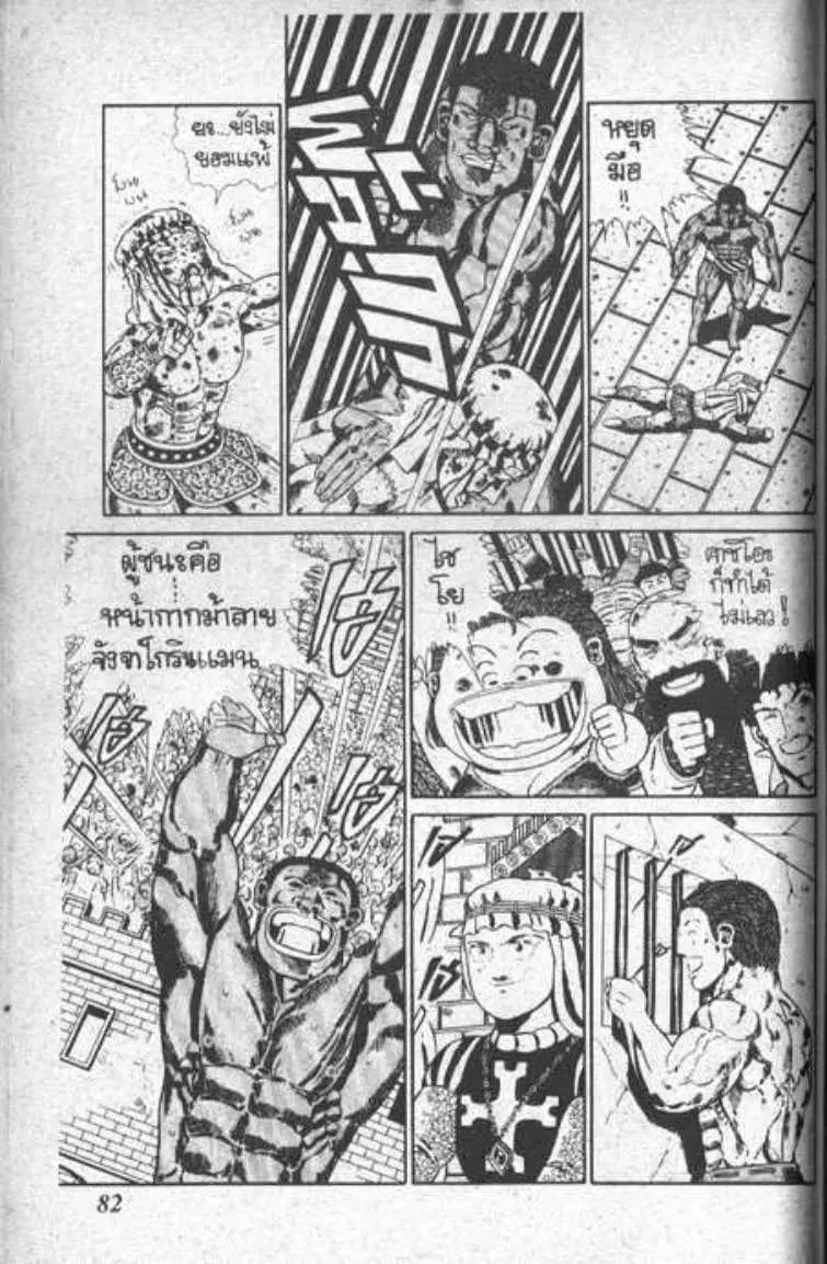 Shin Jungle no Ouja Tar-chan ตอนที่ 17 หน้า 14
