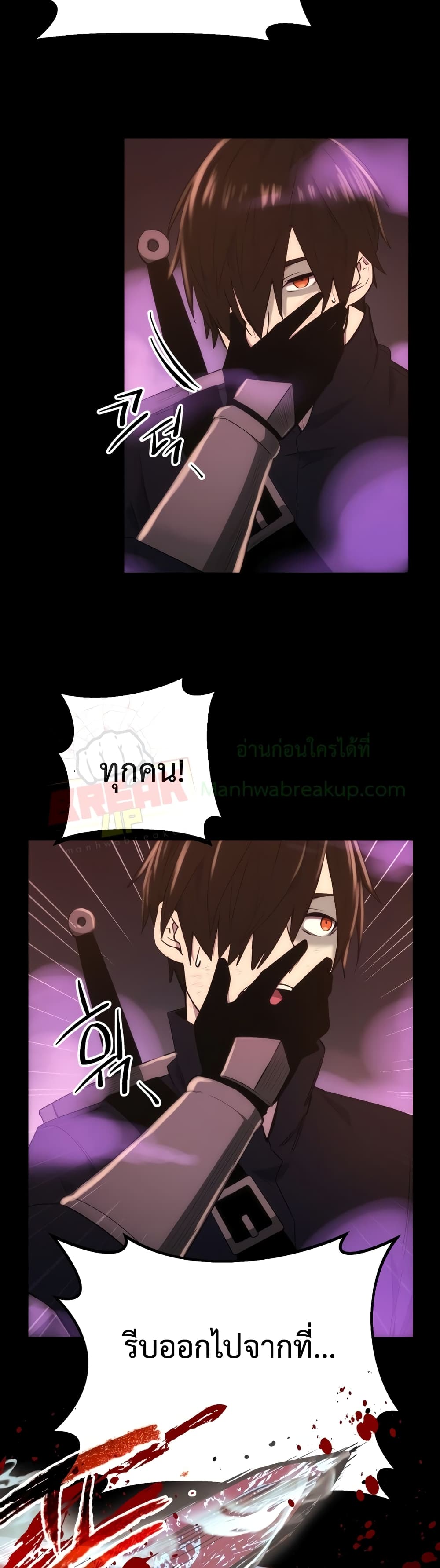 I Obtained a Mythic Item พลิกชะตาคว้าไอเทมระดับเทพ ตอนที่ 2 หน้า 80