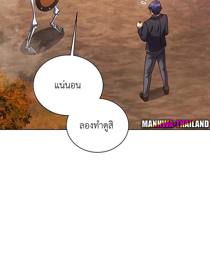 Necromancer Academy’s Genius Summoner ตอนที่ 87 หน้า 23