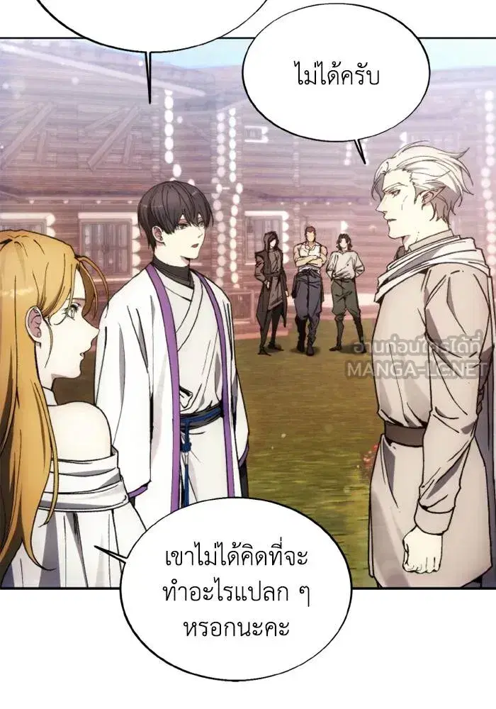 How to Live as a Villain ตอนที่ 131 หน้า 78