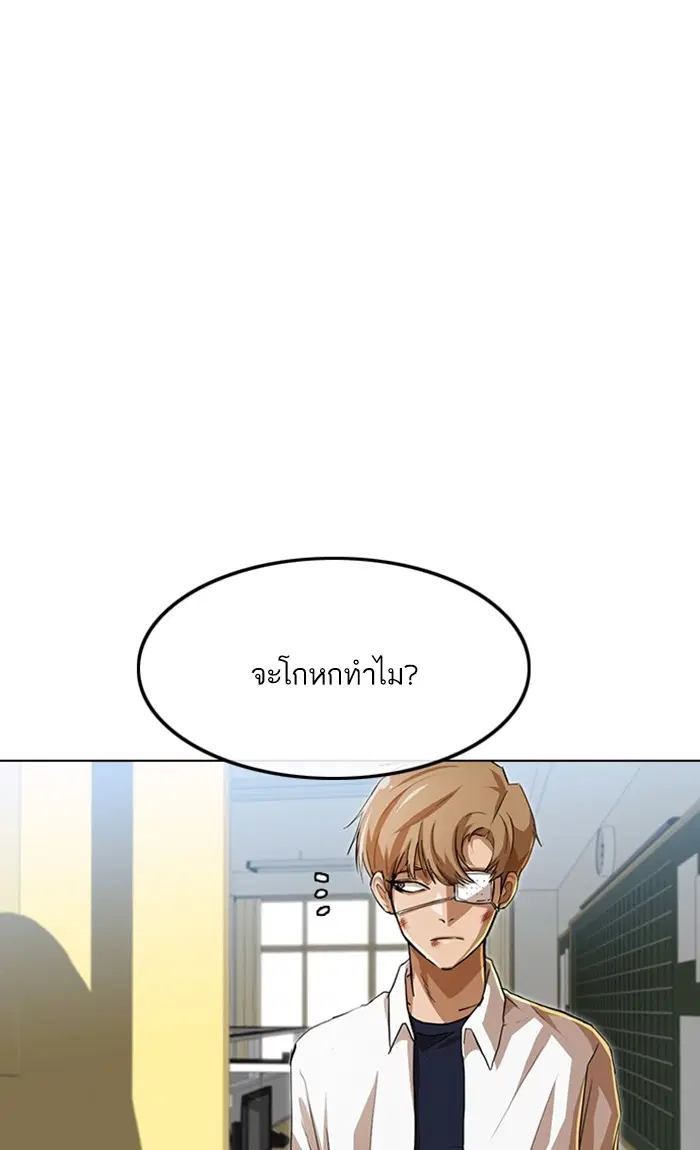 Random Chat ตอนที่ 86 หน้า 85