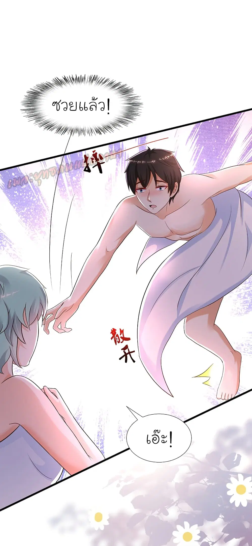 The Strongest Peach Blossom ตอนที่ 191 หน้า 13