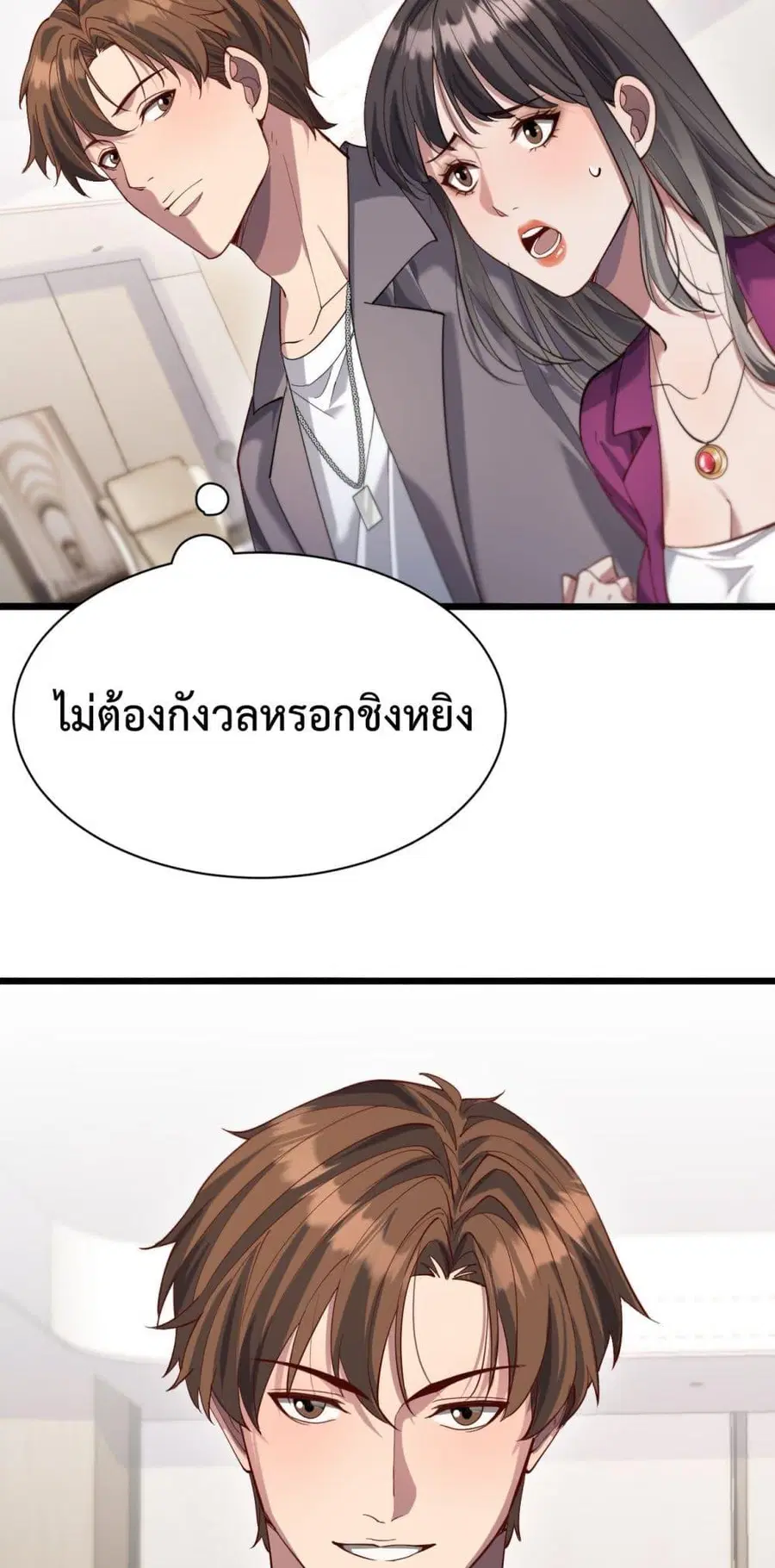 i’m stuck on the same day for a thousand years ตอนที่ 81 หน้า 28