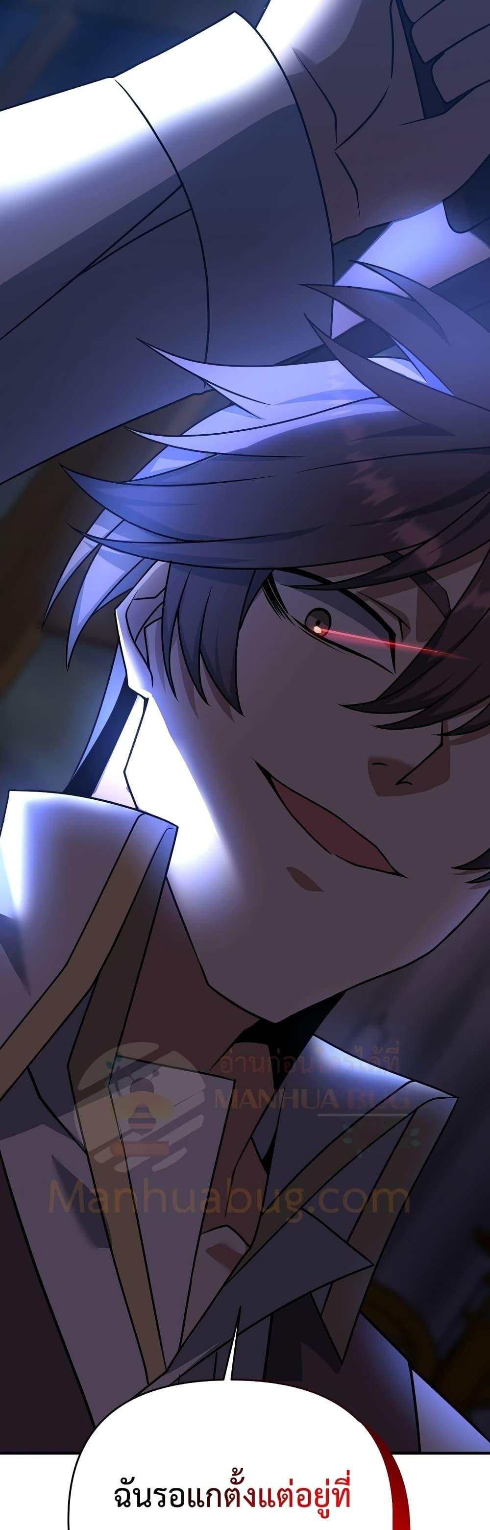 The Lazy Swordmaster ตอนที่ 3 หน้า 50