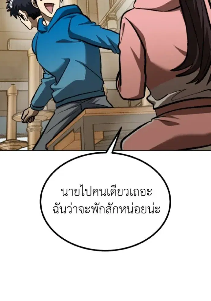 King of the Octagon ตอนที่ 135 หน้า 106