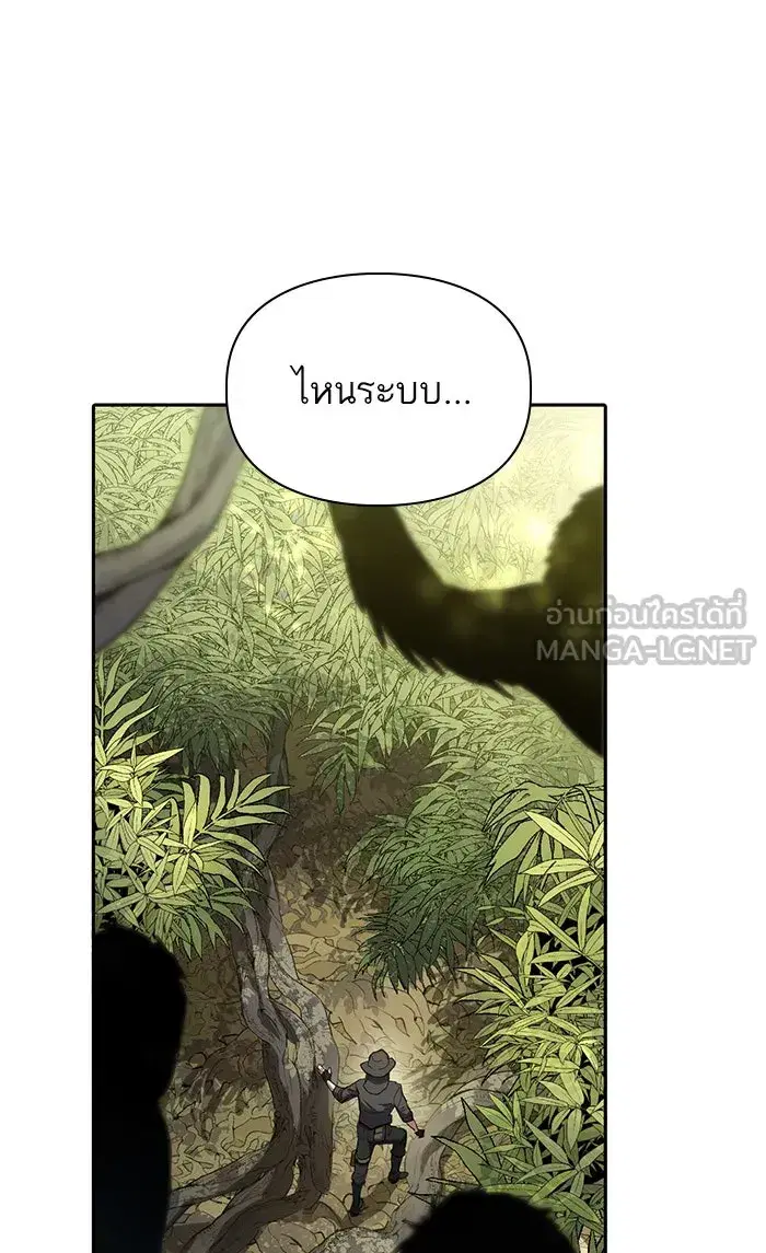The S-Classes That I Raised (My S-Class Hunters) ตอนที่ 49 หน้า 42