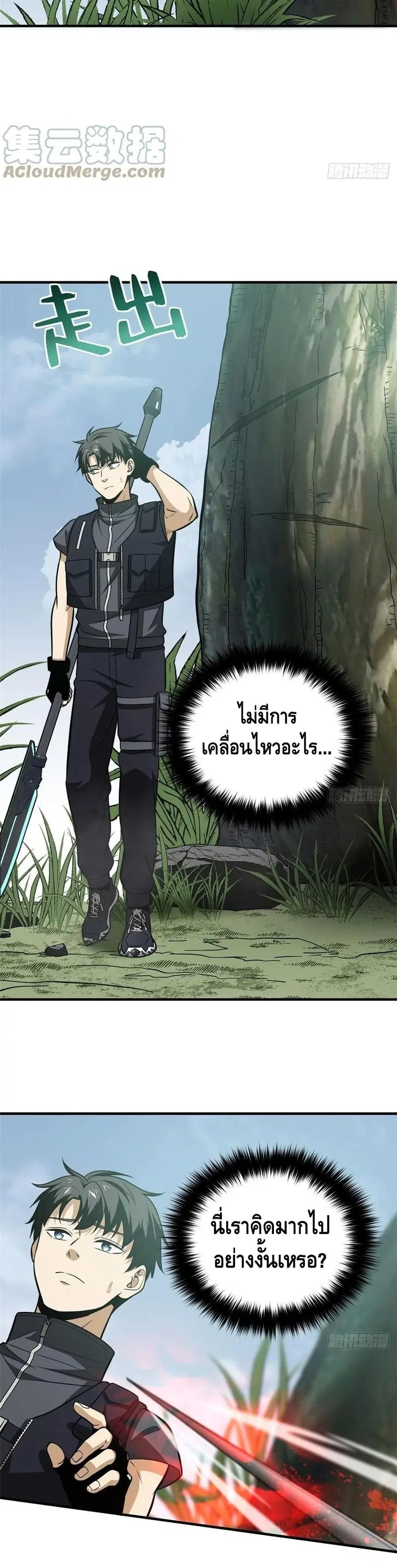 Global Martial Arts ตอนที่ 128 หน้า 9